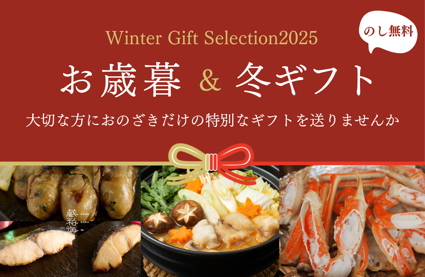 2026常磐ものおせち